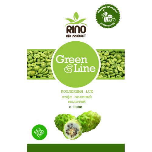 Зеленый кофе молотый с имбирем и нони. Green Line. 150 гр