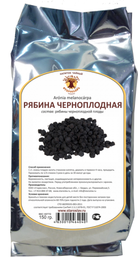 Рябина черноплодная (плоды, 150 гр.) Старослав