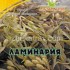 Ламинария (морские водоросли ), 50 г Азбука Трав